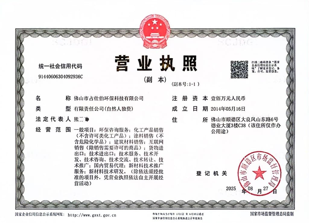 Business license